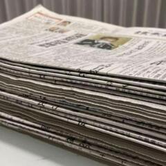 ❣️不要な古新聞下さい😊❣️