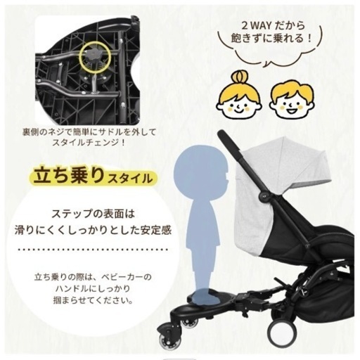 ベビーカー　ステップボード