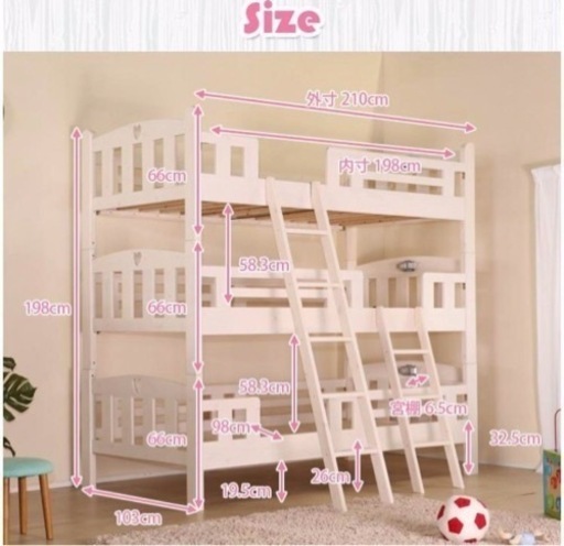 3段ベッド　宮棚付　コンセント　照明付