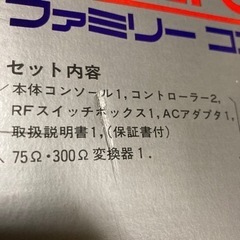 昔のファミコンとソフト2本　スーパーマリオブラザーズ、ディグダグⅡの画像