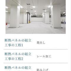 特殊内装工。正社員、未経験14000円スタート！の画像