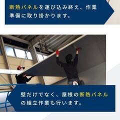 特殊内装工。正社員、未経験14000円スタート！の画像