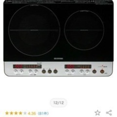 2口IHクッキングヒーター売ります！　値下げ！！の画像