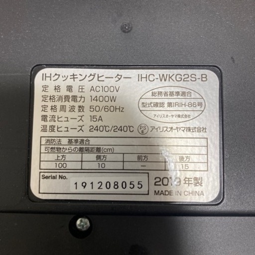 IHコンロ　2口