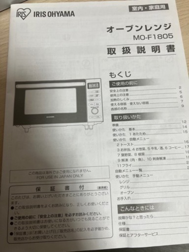 オーブンレンジ