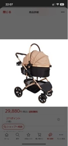 ペットカート美品