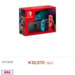 任天堂 Nintendo Switch本体 Joy-Con(L)ネオンブルー/(R)ネオンレッド HADSKABAH