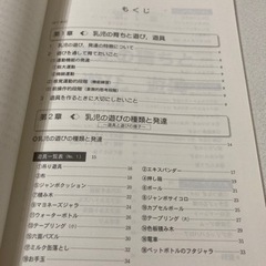 乳児の遊びと遊具の画像