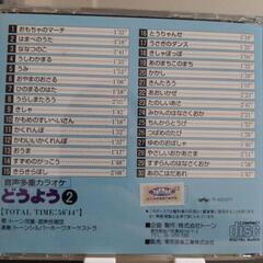 どうよう CD 3枚組　全90曲　歌詞カード付の画像