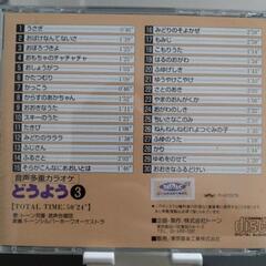 どうよう CD 3枚組　全90曲　歌詞カード付の画像