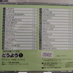 どうよう CD 3枚組　全90曲　歌詞カード付の画像