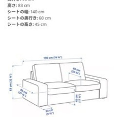 IKEA ソファーの画像