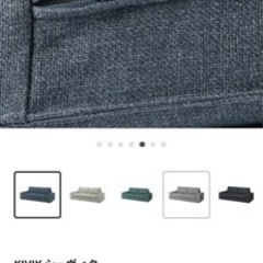 IKEA ソファーの画像