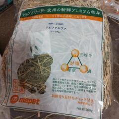 うさぎ用　チモシーとアルファルファの画像