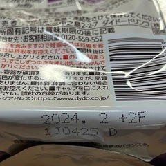 DyDo ライフタイムゼリー　未開封品　36本の画像
