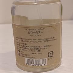 ピローミストの画像