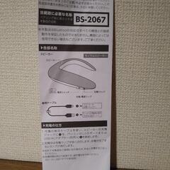 ピーナッツクラブ　ウェアラブルスピーカーの画像