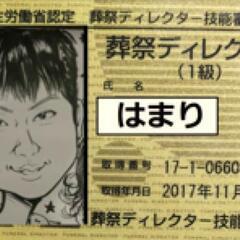 【お彼岸・お盆・年越しの準備に】葬儀と墓地清掃の専門家がお墓のお掃除を代行させていただきます！ - 志摩市