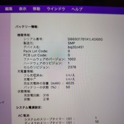 MacBook Pro