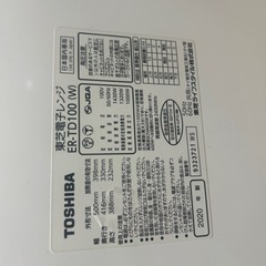 ER-TD100の画像
