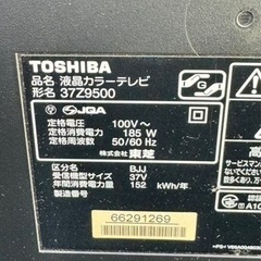 REGZA テレビ  37Z9500の画像