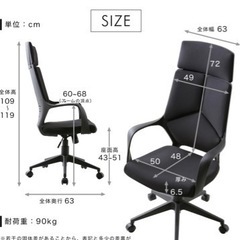 21日まで★お譲りします★LOWYAハイバックチェア★