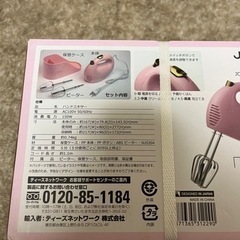 ハンドミキサー　新品未開封の画像