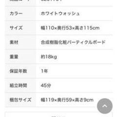 取引中【キズあり】ニトリ システムデスク【中古品】の画像