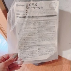 取引中：ベビーサークル