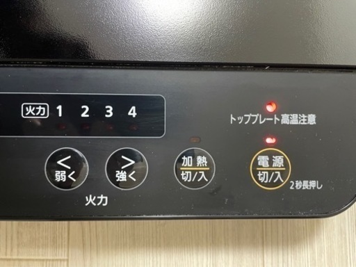アイリスオーヤマ　IHクッキングヒーター2021年製　スタンド付