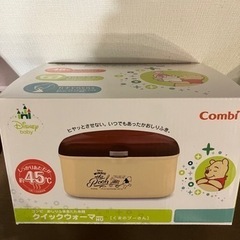 コンビ　おしりふきあたため器　クイックウォーマーHU くまのプーさん