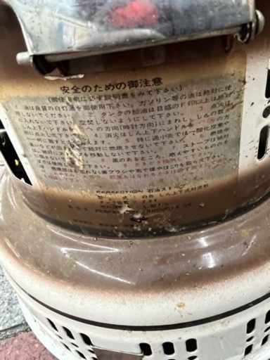 パーフェクションストーブ　値下げ