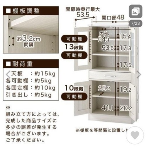 木製食器棚