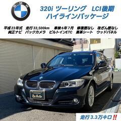【売約済】BMW320iツーリング✨️車検6年7月✨黒革シート✨...