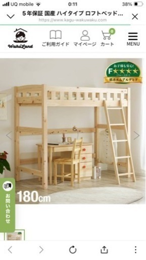 ロフトベッドシングル（マット無し）