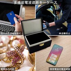 【新品・未使用】リレーアタック防止用キーケースの画像