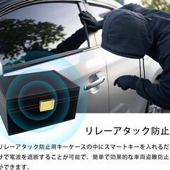【新品・未使用】リレーアタック防止用キーケースの画像