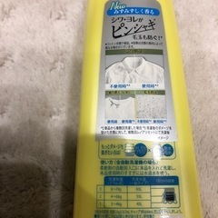 レノア　リセット　柔軟剤　洗濯用品の画像