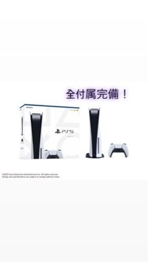 本日限定PS5 本体一式