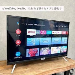 ☑︎ご成約済み? TCL スマートテレビ 32型✨ 2021年製⭕️ YouTube/Netflix