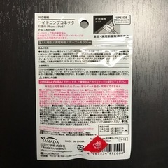 【3点以上で無料】充電専用ライトニングケーブルの画像