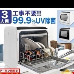 食器洗い乾燥機