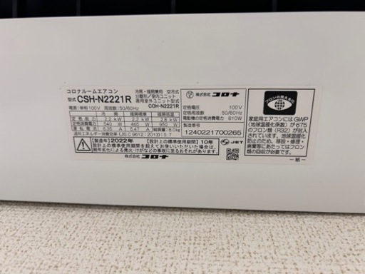 【譲り先決まりました】使用期間1年のエアコン(取り外し可能な方)
