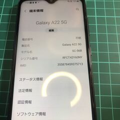 緊急最終値下げセール【説明必読】【本日引取限定】galaxy　A22　５Gの画像