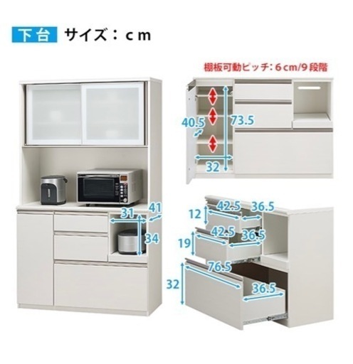 3月10日(日)13:00引き取り限定価格美品ニトリキッチンボード食器