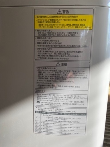 【お値下げ！！】　洗濯乾燥機　　　
