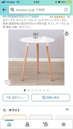 ダイニングセット　カフェテーブル　イームズチェア　テーブル　椅子