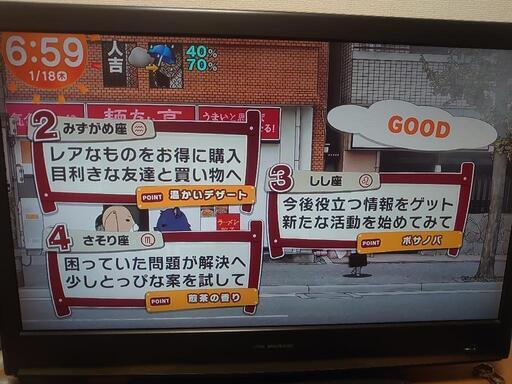 液晶テレビ（取引中）