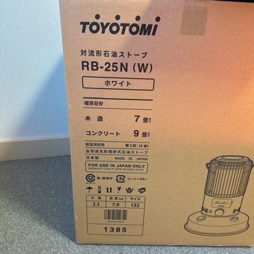 トヨトミ　レインボー　ポータブル石油ストーブRB-25N