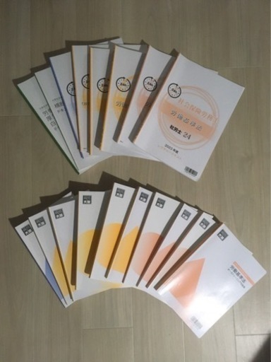 社労士24 2023年度 最新版  テキスト 問題集 社会保険労務士 資格 試験 【お引き取り可能な方のみ】